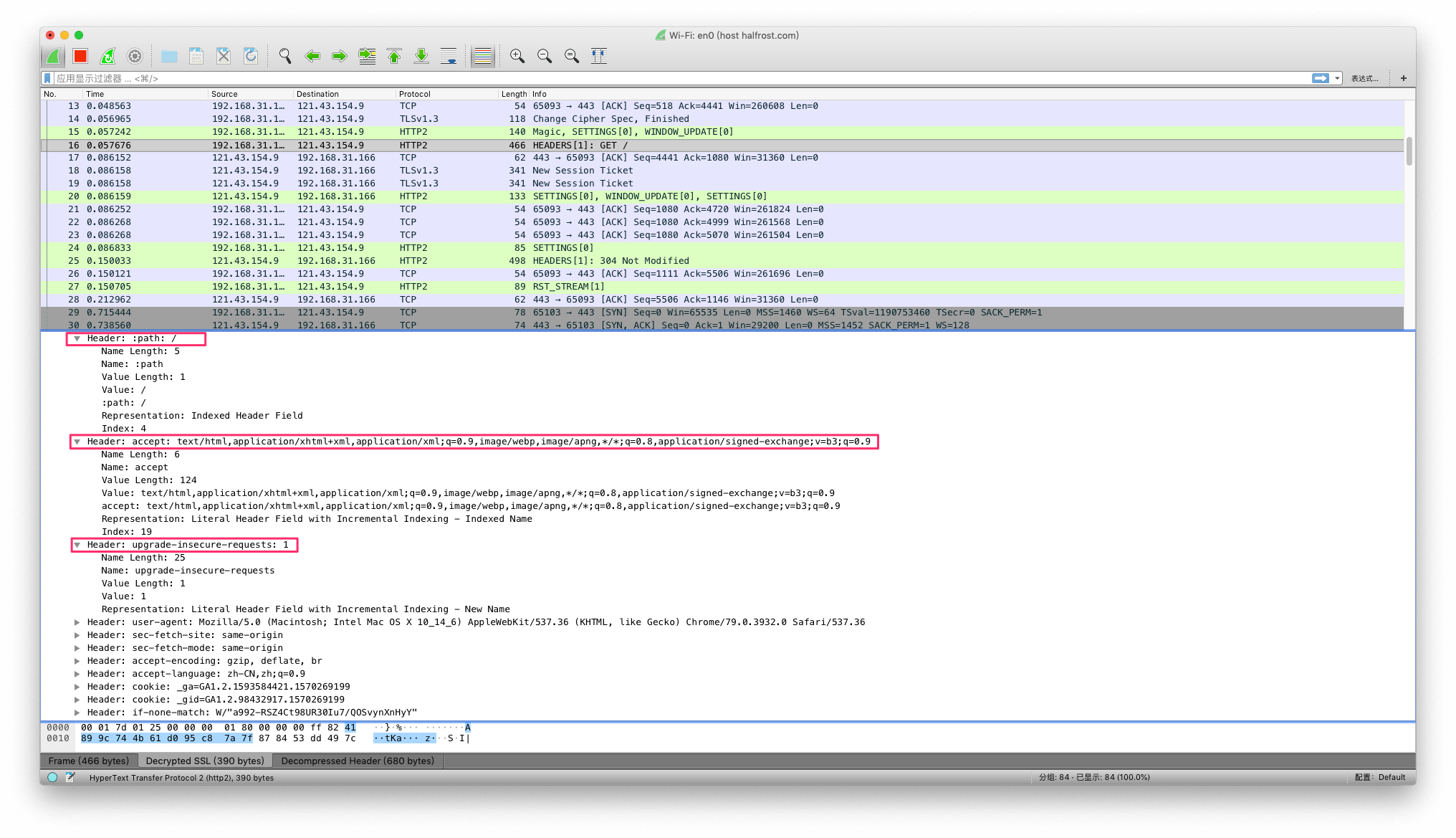 HTTP/2 中的帧定义