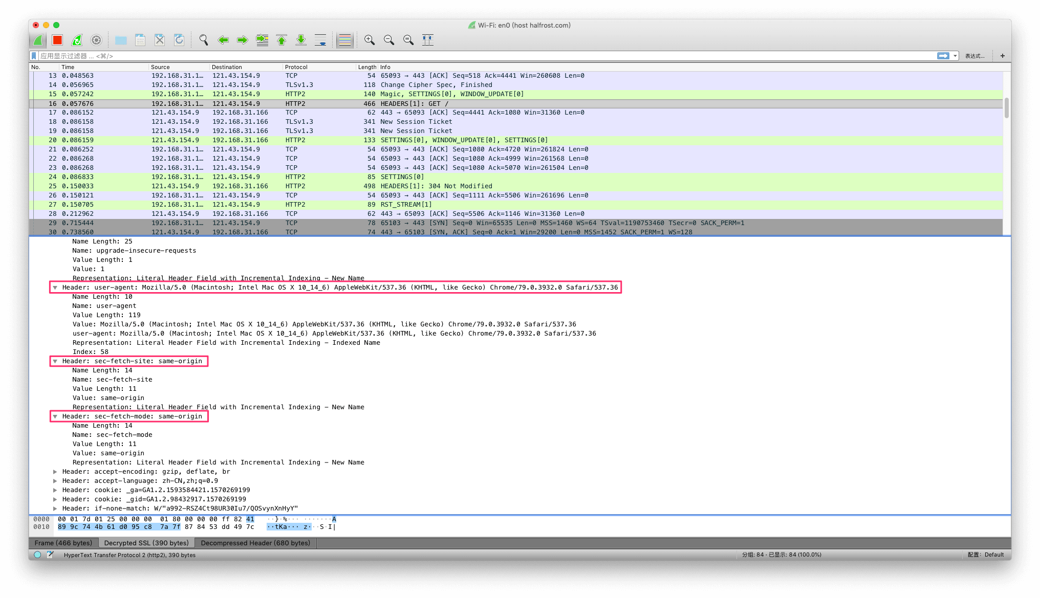 HTTP/2 中的帧定义