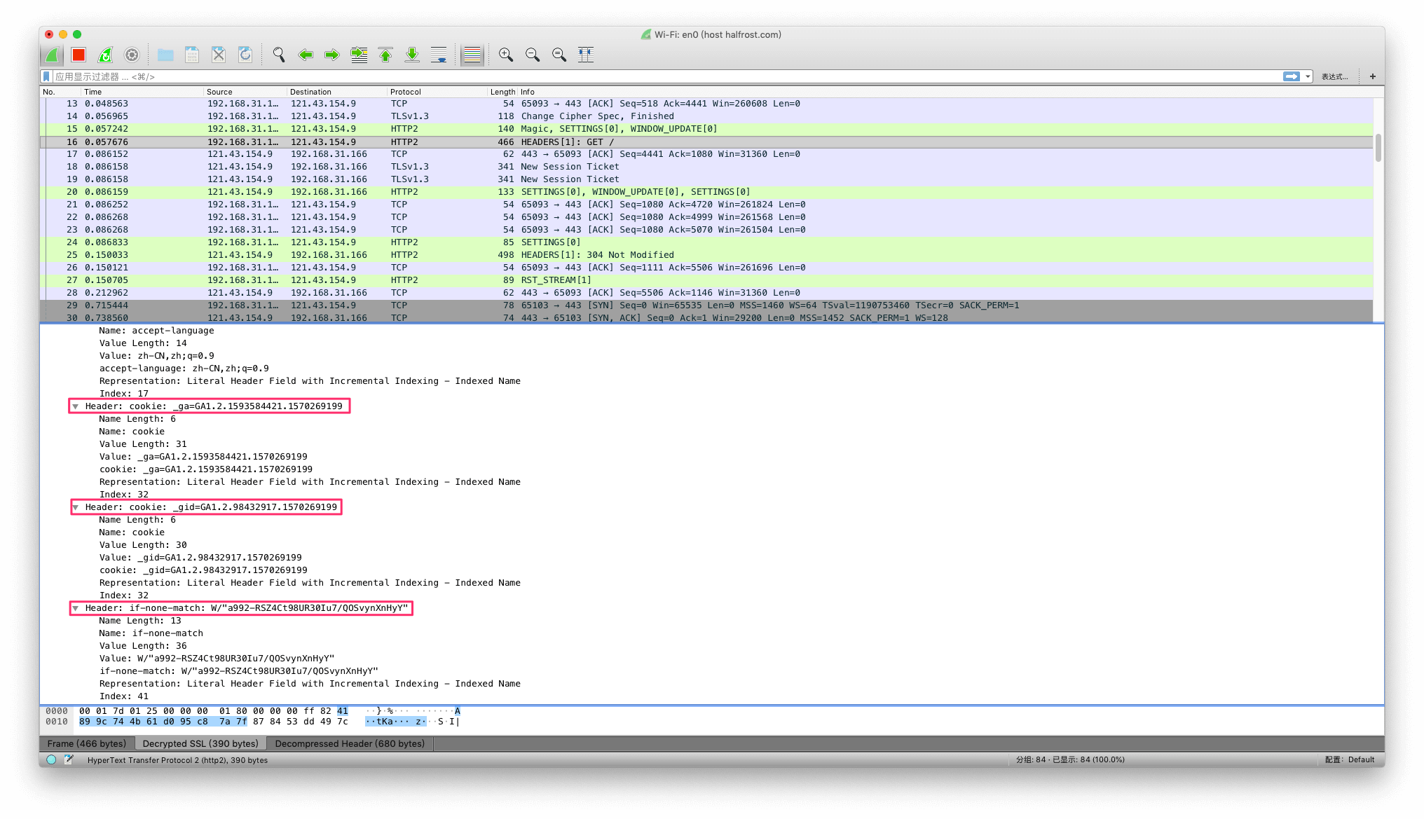 HTTP/2 中的帧定义