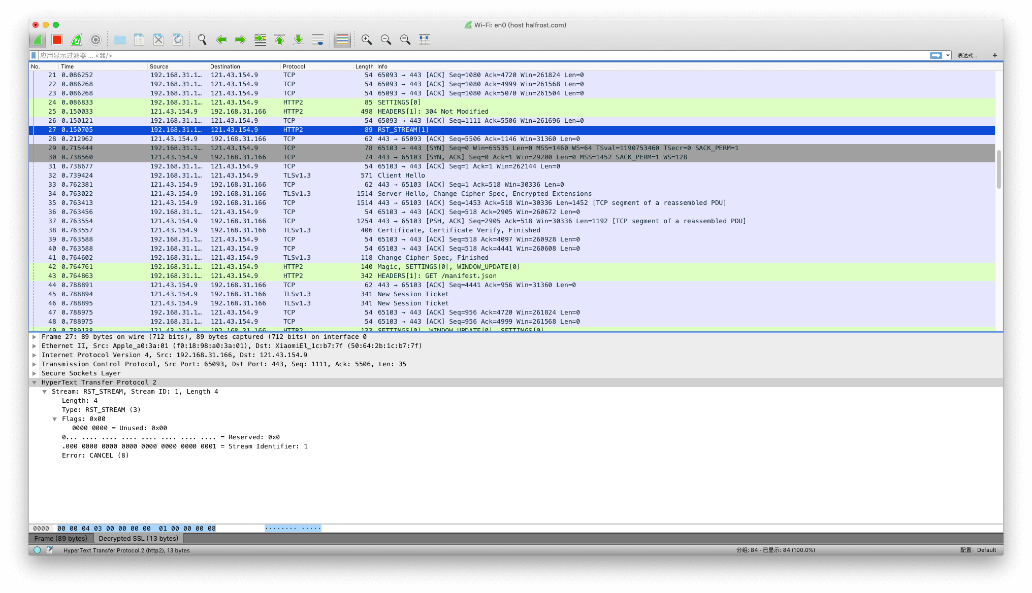 HTTP/2 中的帧定义