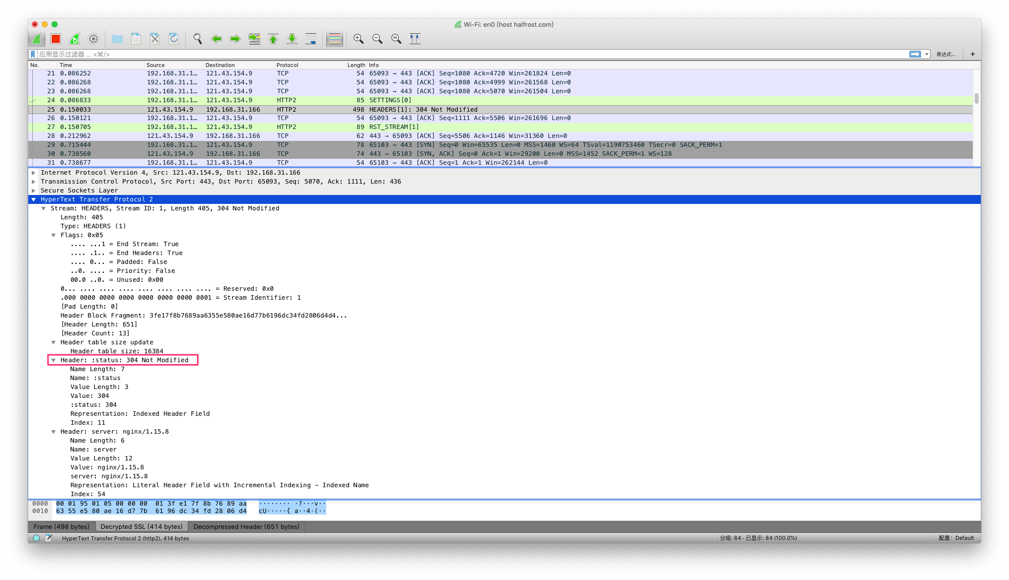 HTTP/2 中的帧定义