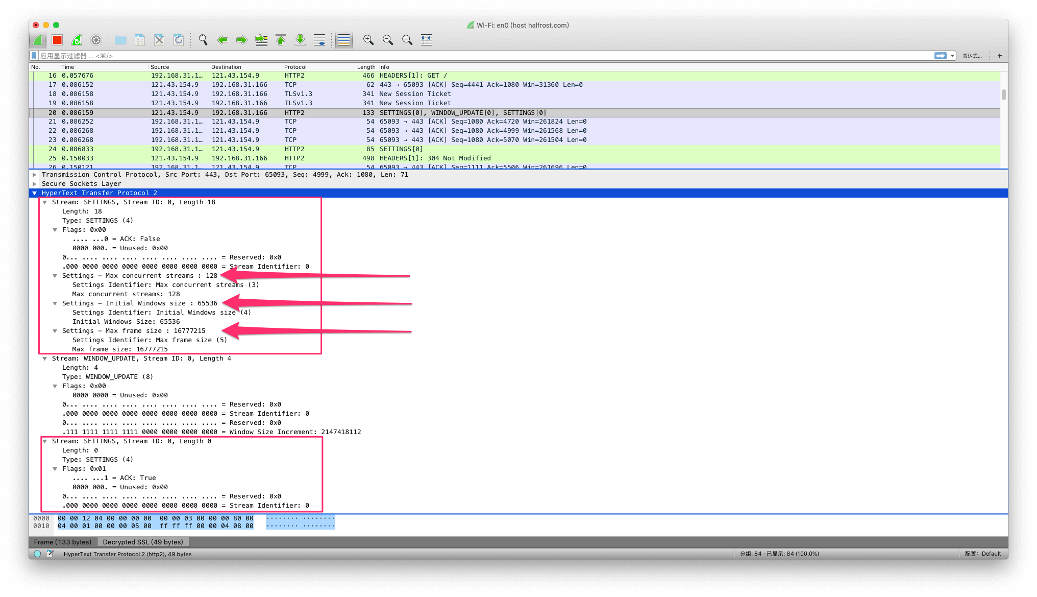 HTTP/2 中的帧定义