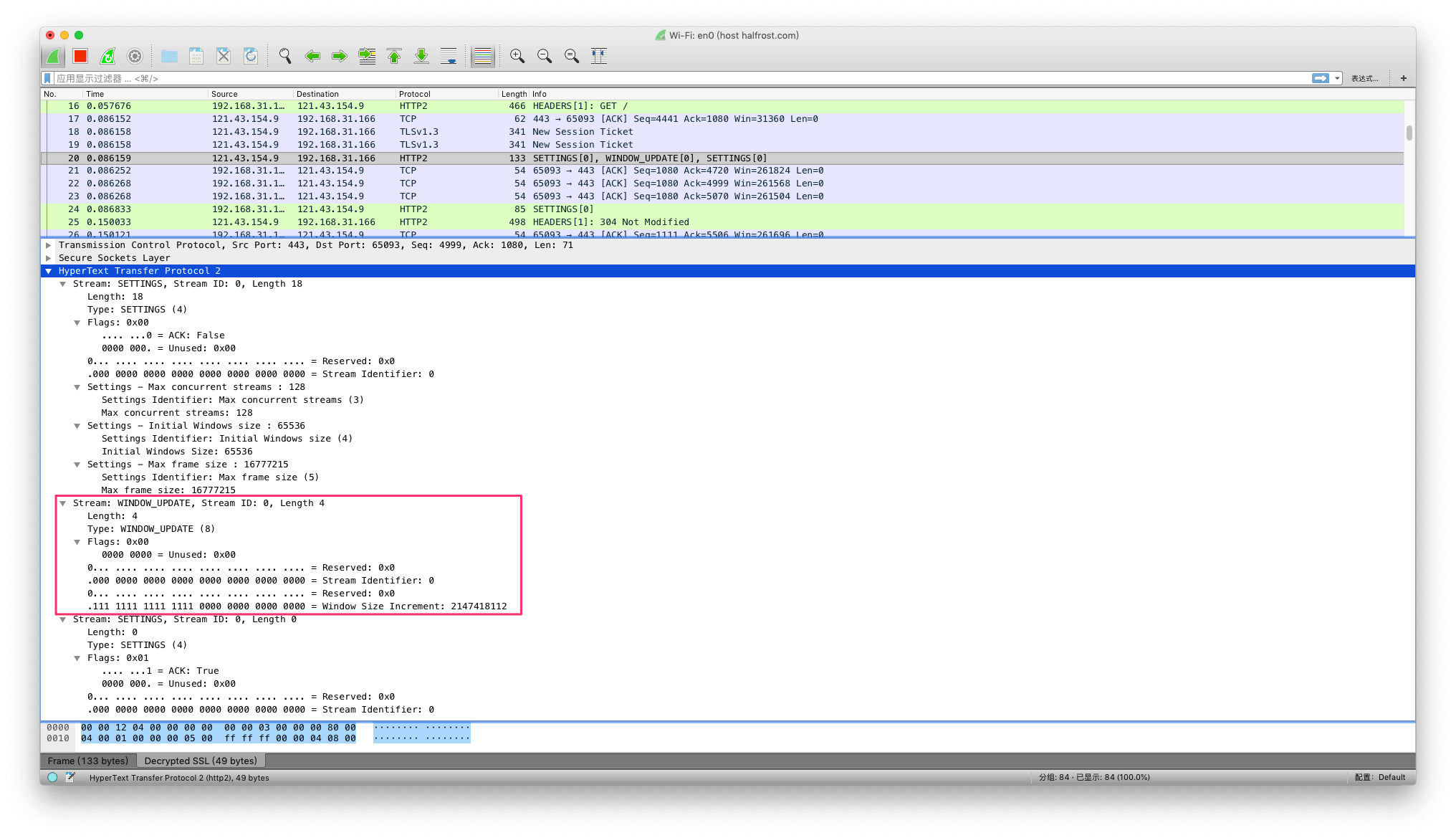 HTTP/2 中的帧定义